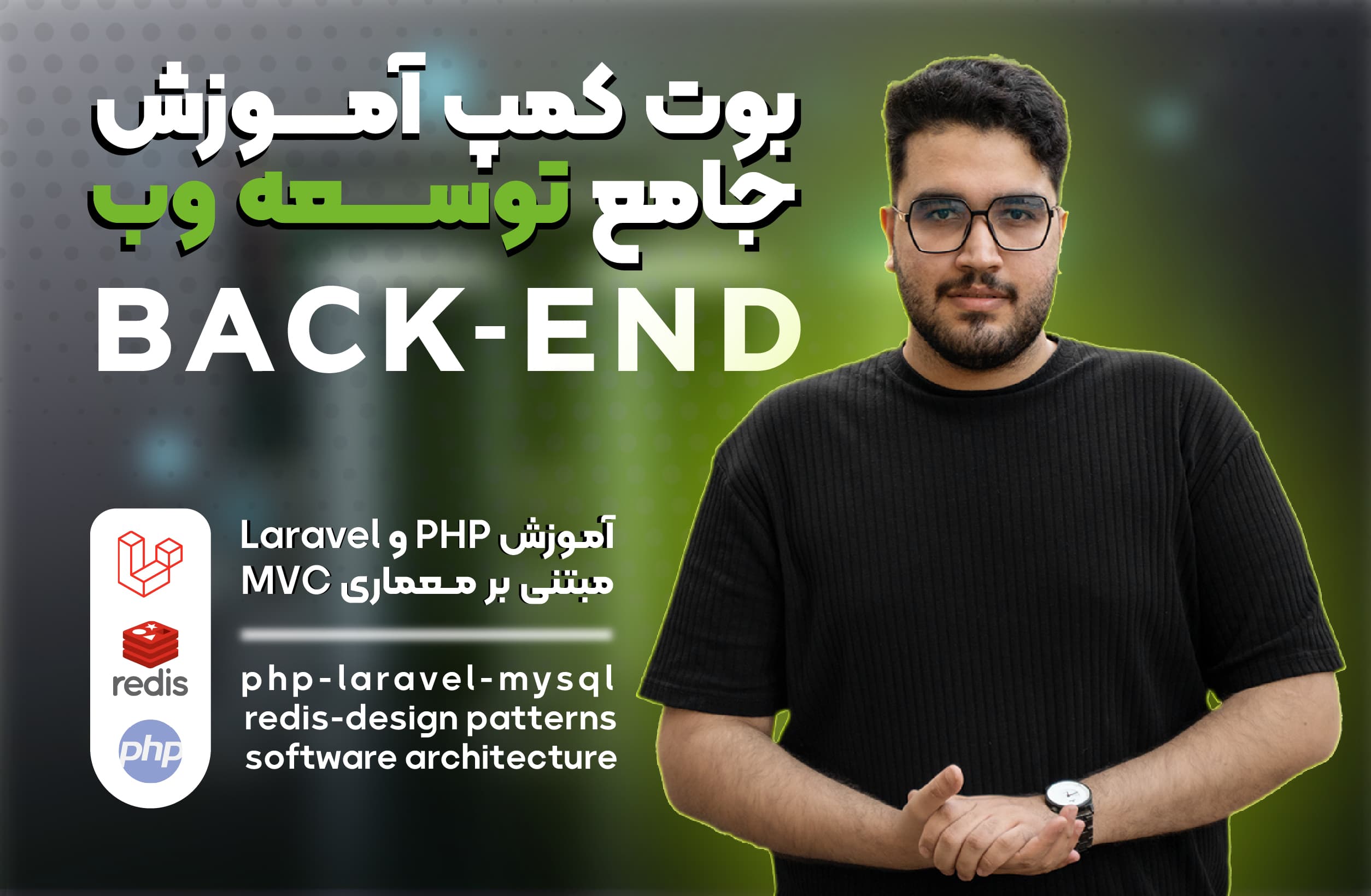 عکس بوت کمپ برنامه‌نویسی وب با زبان PHP و فریم‌ورک لاراول