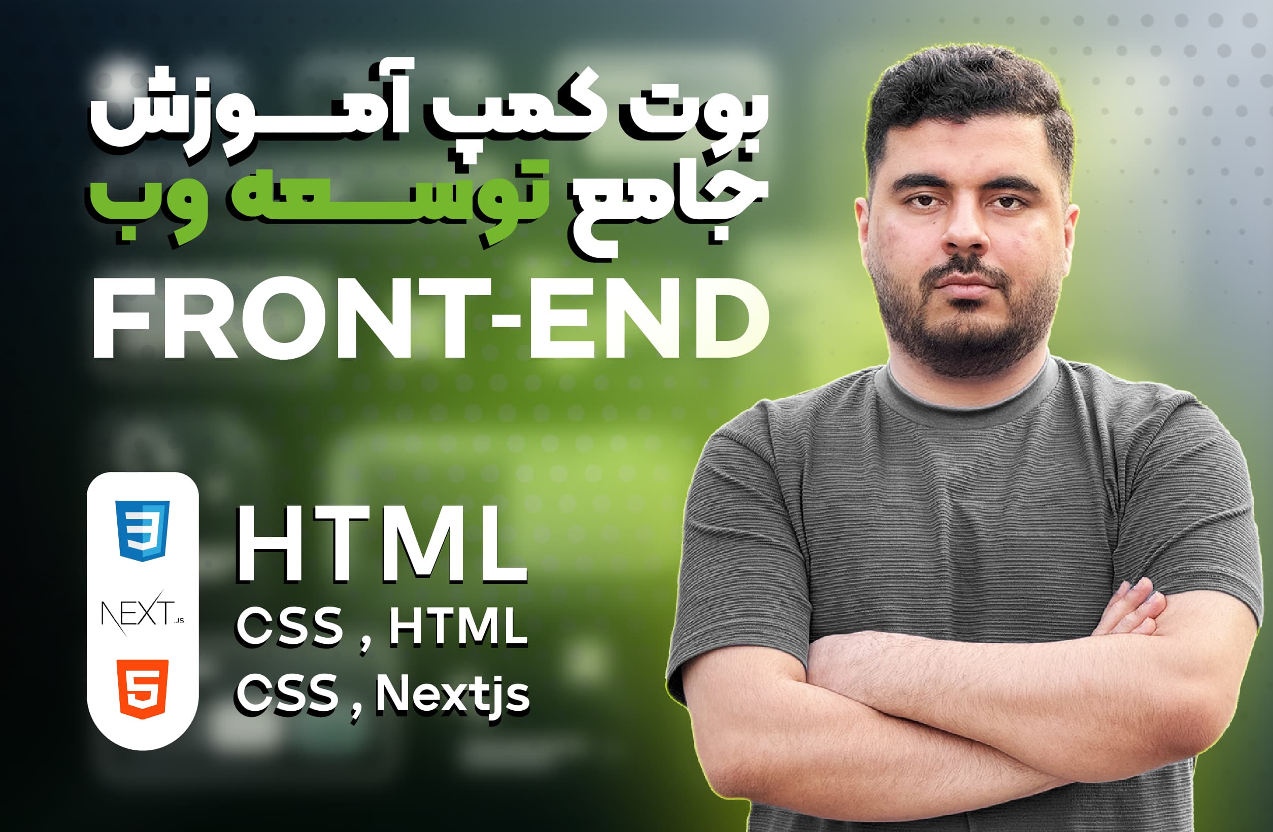 عکس بوت کمپ جامع برنامه نویسی توسعه وب